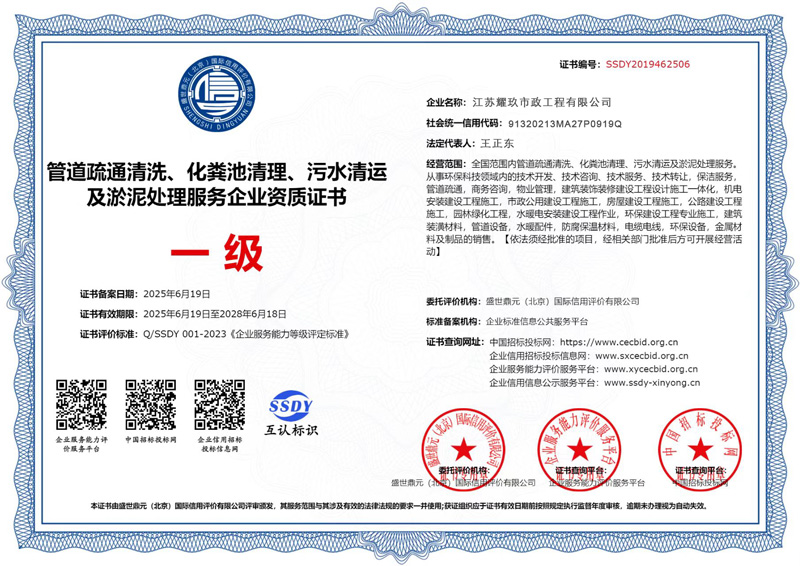 甘家巷企业资质证书